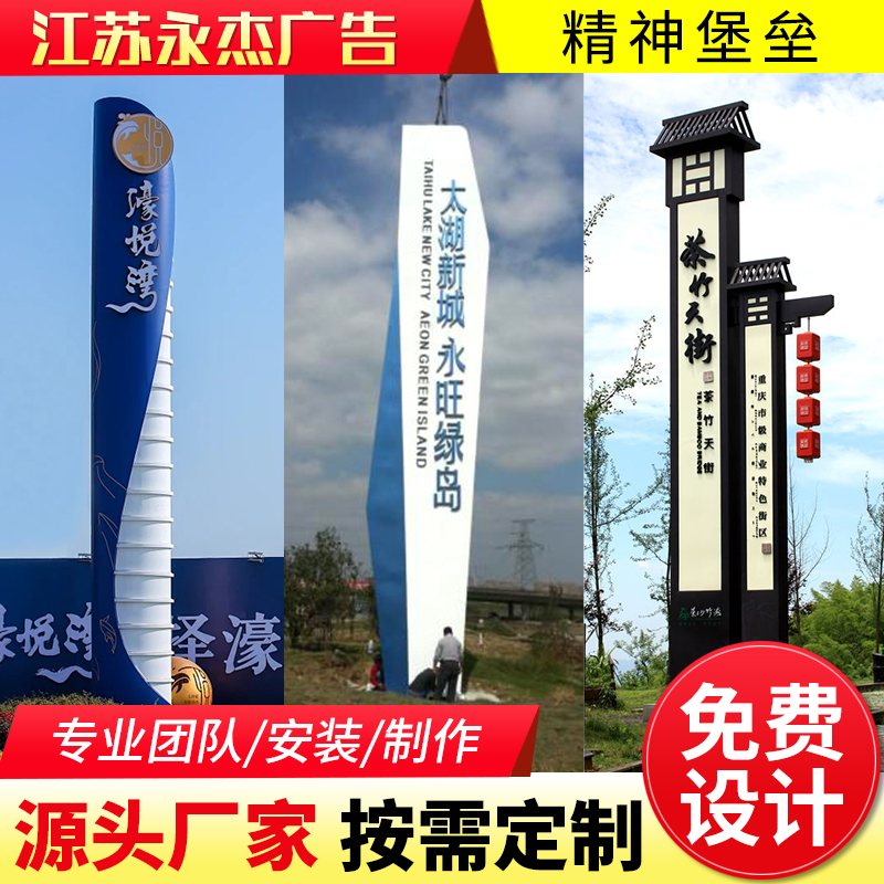 異形精神堡壘標識牌